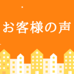 Matrix αを購入のお客様